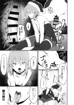 Page 10 of Saber Alter to Maryoku Kyoukyuu