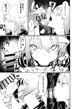 Page 6 of Saber Alter to Maryoku Kyoukyuu