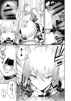 Page 8 of Saber Alter to Maryoku Kyoukyuu