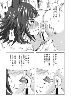 Page 4 of Makoto ni Iroiro Shite Mita.