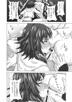 Page 5 of Makoto ni Iroiro Shite Mita.