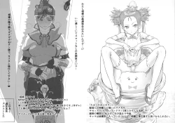 Page 4 of Kakikake toka Mikoukai no Rakugaki o Atsumeta Hon.