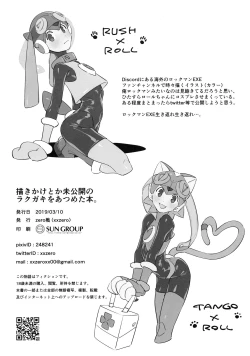 Page 8 of Kakikake toka Mikoukai no Rakugaki o Atsumeta Hon.