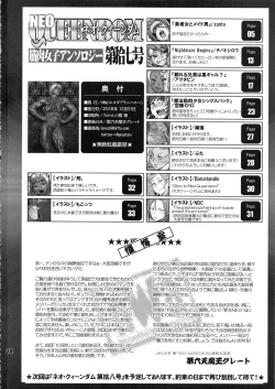 Page 33 of NEO-QUEENDOM Daijuunanagou