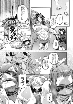 Page 5 of NEO-QUEENDOM Daijuunanagou