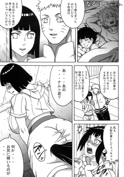 Page 4 of Uzumaki-san ni Omotenashi