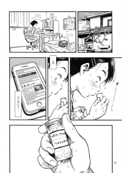 Page 19 of Jitsuzai Hisesshoku Shoujo