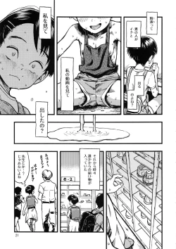 Page 20 of Jitsuzai Hisesshoku Shoujo
