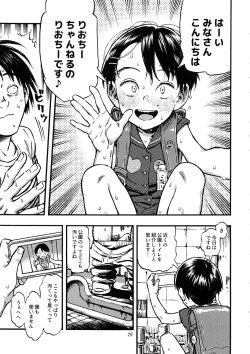 Page 28 of Jitsuzai Hisesshoku Shoujo