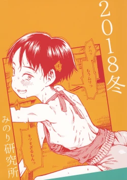 Page 34 of Jitsuzai Hisesshoku Shoujo