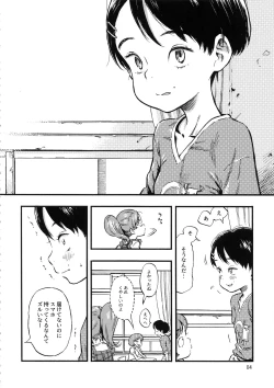 Page 3 of Jitsuzai Hisesshoku Shoujo