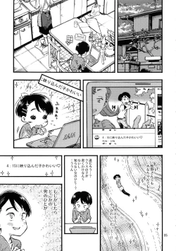 Page 4 of Jitsuzai Hisesshoku Shoujo