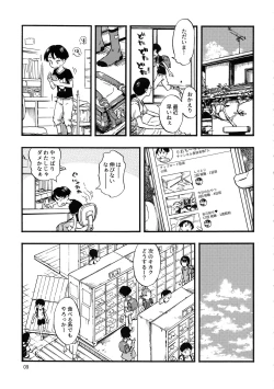 Page 8 of Jitsuzai Hisesshoku Shoujo