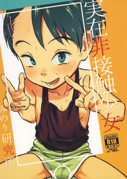 Download Jitsuzai Hisesshoku Shoujo