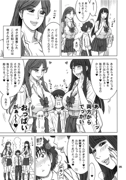 Page 4 of 37.5 Kaiten Classmate no Joshi o Katta Hanashi.