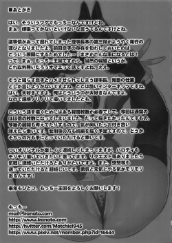 Page 34 of Etsuraku no Onna Rijichou