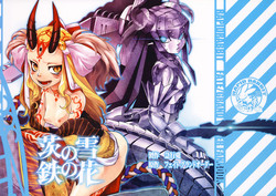 Download Ibara no Yuki Tetsu no Hana