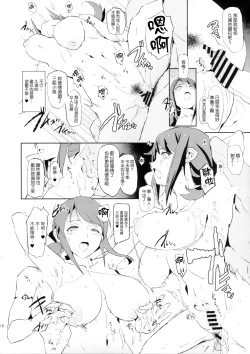 Page 16 of Sasaki Chie to Saimin Dosukebe Higaisha no Kai