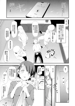 Page 3 of Sasaki Chie to Saimin Dosukebe Higaisha no Kai