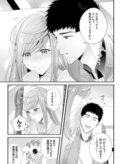 Page 32 of Please Let Me Hold You Futaba-San! Ch. 1+2