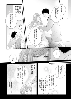 Page 44 of Please Let Me Hold You Futaba-San! Ch. 1+2