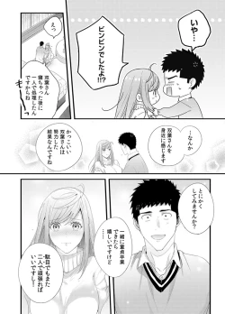 Page 48 of Please Let Me Hold You Futaba-San! Ch. 1+2