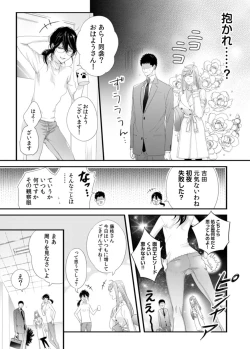 Page 67 of Please Let Me Hold You Futaba-San! Ch. 1+2