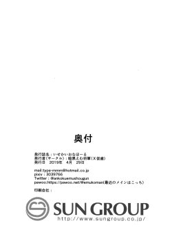 Page 23 of Isekai Onahole