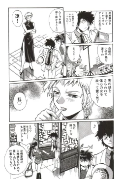 Page 123 of Makunouchi Deluxe 1