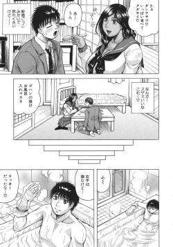 Page 137 of Kyonyuu SousaBitch Order