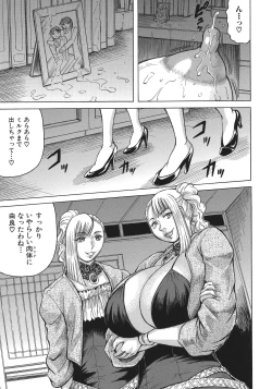 Page 66 of Kyonyuu SousaBitch Order