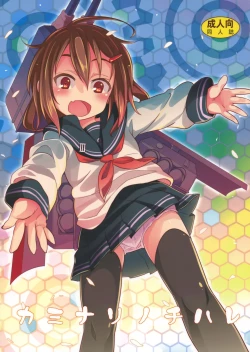 Page 1 of Kaminari Nochi Hare