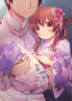 Page 18 of Natsuiro Sanctuary