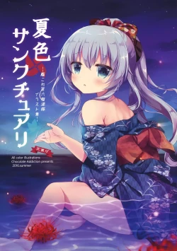 Page 1 of Natsuiro Sanctuary