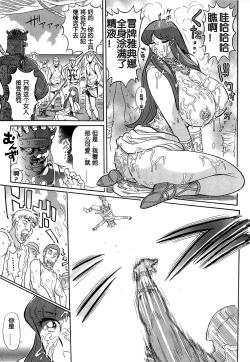 Page 21 of Greece Crisis! - The Crisis of Greece Ch. 1