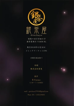 Page 18 of Tanpatsu no Saigyouji Yuyuko