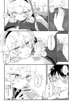 Page 7 of Konya no Kawaii Sasoikata