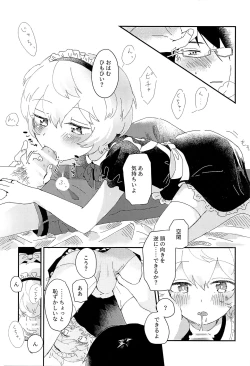 Page 8 of Konya no Kawaii Sasoikata