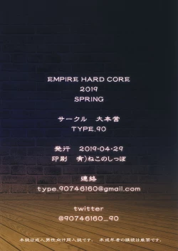 Page 27 of EMPIRE HARD CORE 2019 SPRING