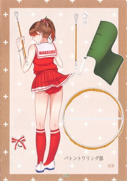 Page 28 of Kagai Katsudou