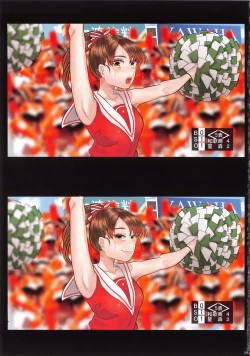 Page 29 of Kagai Katsudou