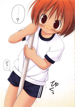 Page 45 of Kagai Katsudou