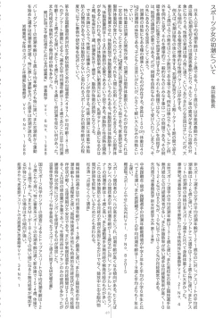Page 46 of Kagai Katsudou