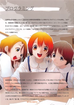 Page 49 of Kagai Katsudou