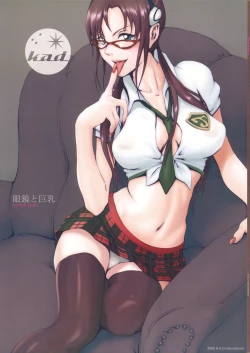 Page 1 of Megane to Kyonyuu