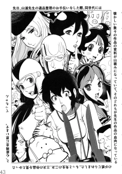 Page 42 of Otaku no Youjinbou Kyojin no Hoshi