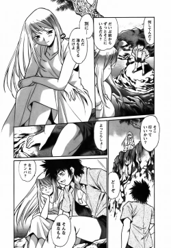 Page 121 of Makunouchi Deluxe 2