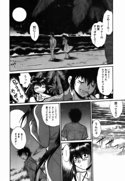 Page 143 of Makunouchi Deluxe 2