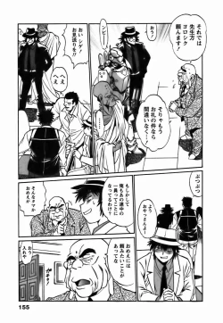 Page 158 of Makunouchi Deluxe 2