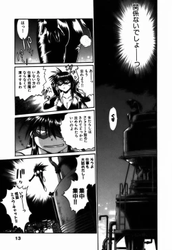 Page 15 of Makunouchi Deluxe 2